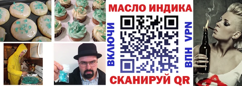 где купить наркоту  Астрахань  Cannafood конопля 