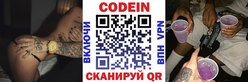 нарко площадка состав  Астрахань  Кодеиновый сироп Lean напиток Lean (лин)  купить наркотик 