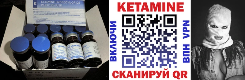 КЕТАМИН VHQ  как найти наркотики  кракен зеркало  Астрахань 