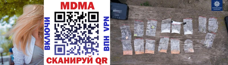 MDMA crystal Астрахань