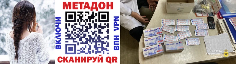 Метадон белоснежный  где продают наркотики  Астрахань 